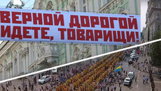 "Крестный ход" Киевского патриархата — националистический «первомай»?