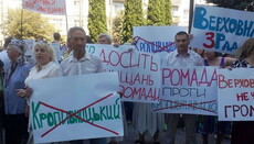 Верующие УПЦ в Кропивницком просят депутатов заново переименовать город