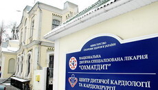 Киевская митрополия УПЦ передала клинике «ОХМАТДЕТ» уникальное медицинское оборудование