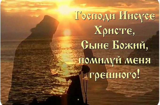 Афонские старцы рассказали, как правильно творить Иисусову молитву