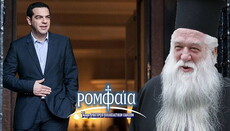 Власти Греции уничтожают экономику, историю и Православную веру, –  митрополит Калавритский Амвросий