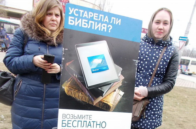 В России запретят "Свидетелей Иеговы" за экстремистскую деятельность