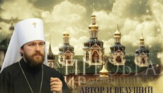 Фильм митрополита Илариона (Алфеева) «Троица»: смотрите в эфире и в Сети