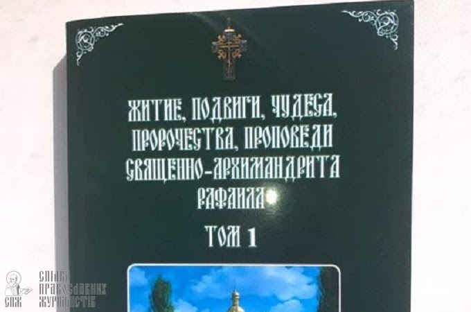 В Николаевке группа самозванцев хочет выкопать тело умершего священника
