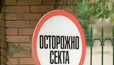 А чи був мученик? Хто і навіщо розкручує міф про нового українського святого