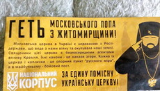 Националисты угрожают священнику, установившему памятник князю Владимиру