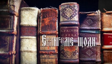 В УПЦ сняли видеосюжеты с толкованием Евангелий Страстной седмицы