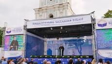 У центрі Києва стартував триденний марафон читання Біблії