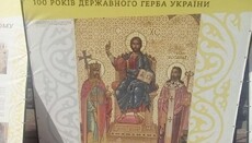 Icon of "soul-snatcher" Kuntsevich in Kreschatik for Sate Emblem centenary