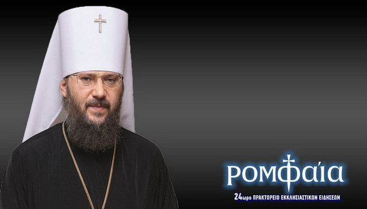 Chancellor of the UOC Metropolitan Anthony of Borispol and Brovary