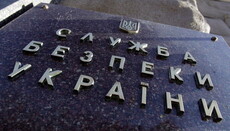 СБУ: брошюры о единстве Церкви и грехе раскола разжигают религиозную вражду