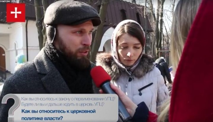 Опрос верующих на тему – как они относятся к церковной политике власти и что думают о возможной смене названия УПЦ.