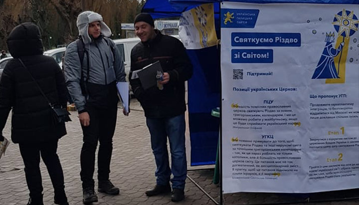 Представители УГП агитируют за перенос празднования даты Рождества Христова. Фото: facebook
