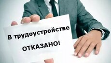 Дружині священика УПЦ відмовили в роботі, що це означає?