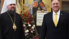 Помпео признался во вмешательстве во внутренние религиозные дела Украины