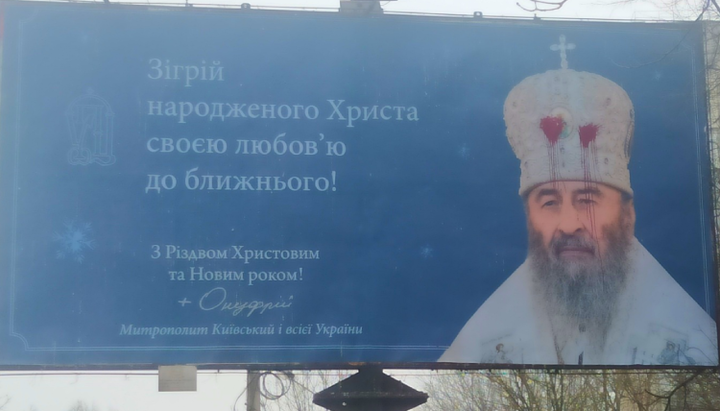 Зловмисники облили червоною фарбою обличчя Предстоятеля на білбордах в Чернівцях. Фото: facebook.com/orthobuk