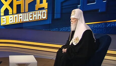 Філарет: Почесних патріархів історія не знає