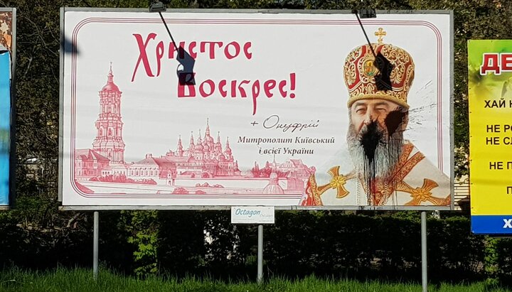 Про Блаженнішого Онуфрія і «фарбометателів»