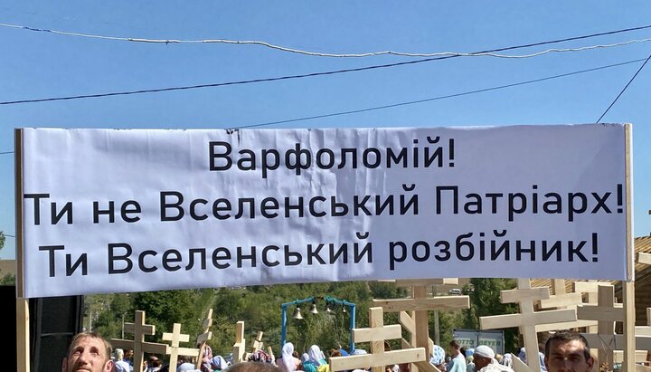 Верующие Винницкой епархии УПЦ провели молитвенное стояние против визита главы Фанара в Украину. Фото: eparhia.vinnica.ua