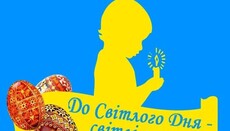 На Сумщині пройде благодійна акція по збору коштів для лікування онкохворих дітей