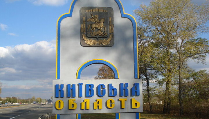 Киевская область. Фото: kiev.sq.com.ua