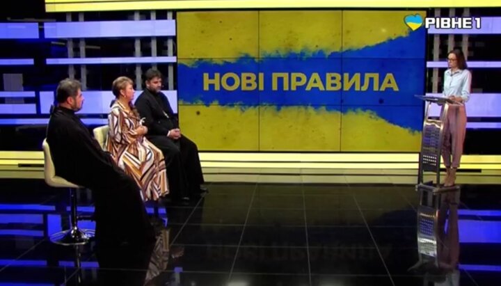 Dialogue between UOC and OCU representatives on Rivne 1 TV. Photo: Screenshot from the New Rules program