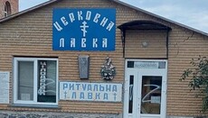 У Тальному Троїцький храм УПЦ розмалювали символікою РФ