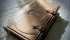 У США Біблія потрапила в ТОП-10 книг, що найчастіше просять заборонити