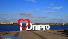 В Днепре появятся улицы униатских митрополитов
