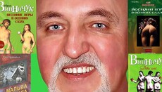 Почему автор поэмы «Убей президента*» призывает изгнать монахов из Почаевской Лавры?