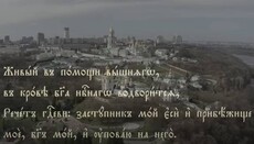 В УПЦ подготовили видеоролик с молитвами о мире в Великий пост