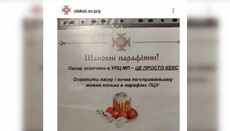 “Priest" of OCU: Kulich, consecrated in the UOC, is just a cake