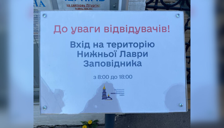 Минкульт ограничил вход на территорию Нижней лавры