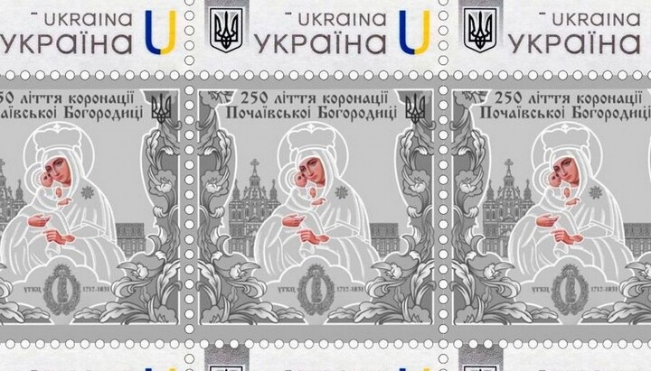 «Укрпочта» издала марку, посвященную униатскому периоду Почаевской лавры