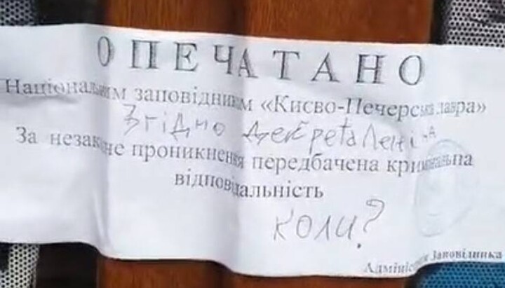 "Improved" seal of the reserve on one of the seized buildings of the Kyiv-Pechersk Lavra. Photo: screenshot of the video of the Pershy Kozatsky Telegram channel