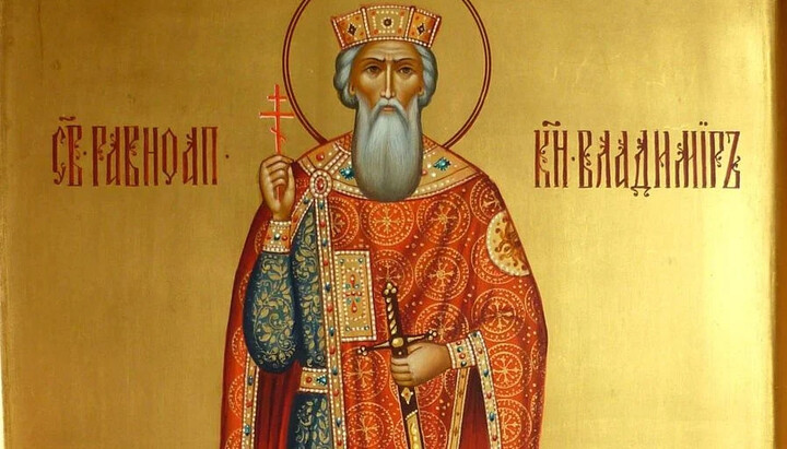 Святий рівноапостольний князь Володимир. Фото: Уніан