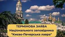 Заповедник закрывает вход в Нижнюю лавру