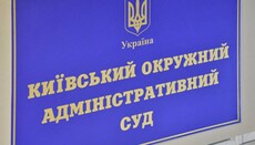 UOC appeals in court against DESS’s "expertise" of Church Statute
