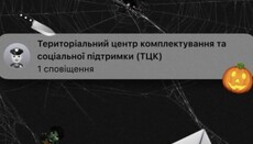 Diia greets Ukrainians on Halloween with fake draft notices