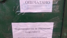 У Чернігові місцевий Заповідник опечатав Свято-Троїцький комплекс