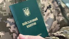 Верховный суд разъяснил ситуацию с мобилизацией по религиозным убеждениям