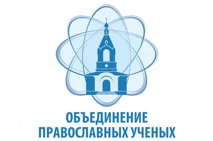 У Німеччині, Польщі, Росії та Білорусі пройде міжнародна конференція «Православний учений в сучасному світі»