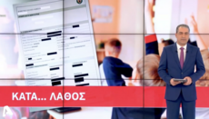 На Кіпрі скандал: в анкетах шкіл змінюють «отця» і «мати» на «батьки 1 і 2»