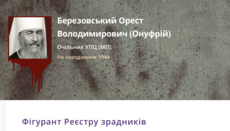 Register of Z-Traitors created with foreign funds to hit opponents and UOC
