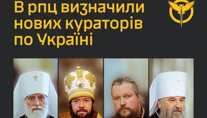 "Curators" of the Russian Orthodox Church in Ukraine. Photo: HUR