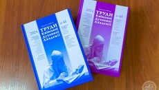В Київських духовних школах видали два томи наукового журналу «Труди КДА»