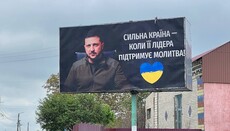 Billboards with a call to support Zelensky with prayer appear in Ukraine