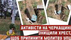 Στην περιοχή Τσερκάσι, ακτιβιστές έκοψαν τον σταυρό, μπροστά στον οποίο προσευχόταν η κοινότητα της Ουκρανικής Ορθόδοξης Εκκλησίας (УПЦ)