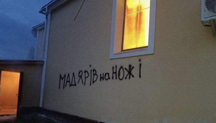 У Паладь-Комарівцях підпалили церкву і залишили на ній напис «Мадярів на ножі». Фото: Фейсбук Віктора Орбана