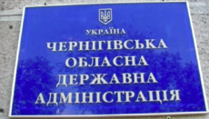 Η Περιφερειακή Κρατική Διοίκηση του Τσερνιγκόφ ανέφερε για κατάληψη 37 ναών της UOC υπέρ της OCU